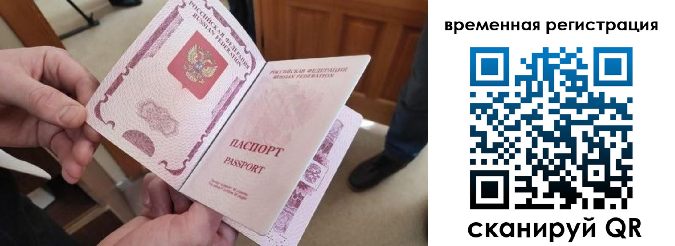 временная регистрация поиск в Темрюке