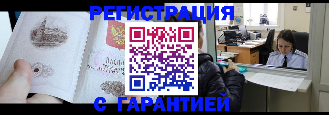 прописка для школы в Темрюке